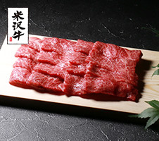 米沢牛焼肉上モモ300g