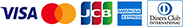 ご利用可能なクレジットカード
