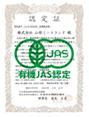 生食加工認定工場 証明書