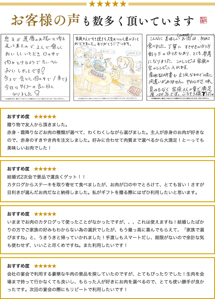 お客様の声も数多く頂いています