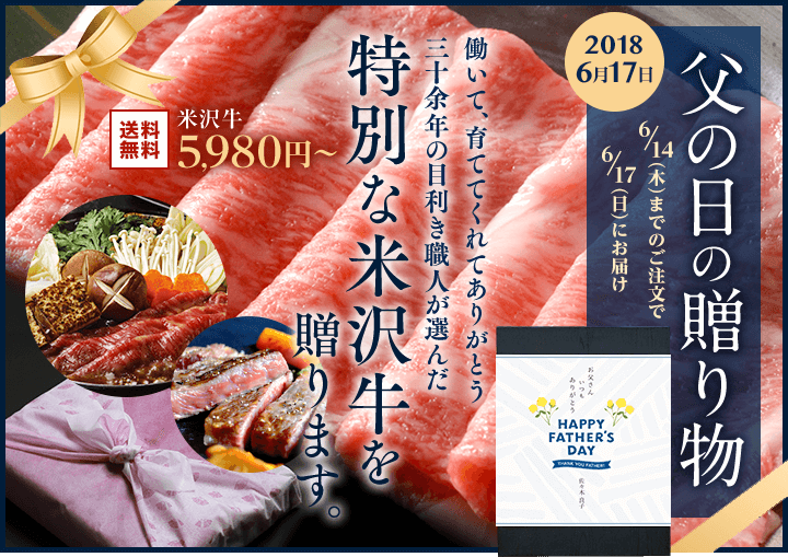 父の日の贈り物