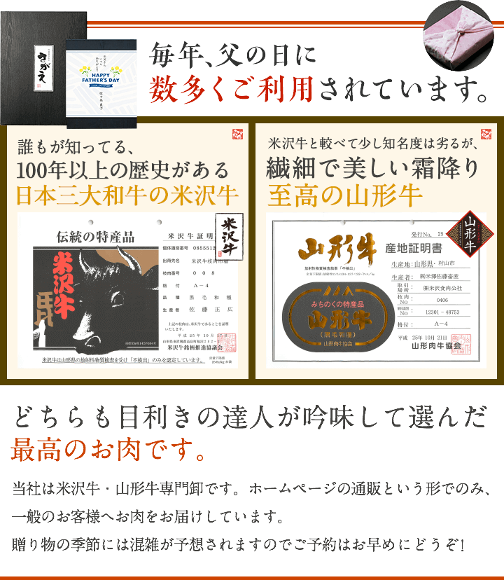 毎年父の日に数多くご利用されています。