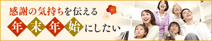 年末グルメに目利き厳選の米沢牛・山形牛