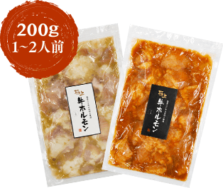 200g 1〜2人前