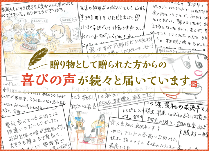 贈り物として贈られた方からの喜びの声が続々と届いています