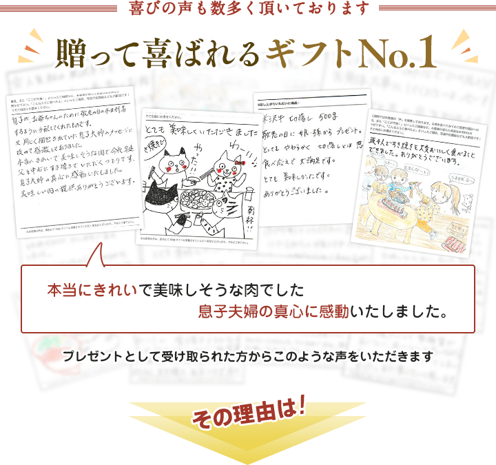贈って喜ばれるギフトナンバーワン