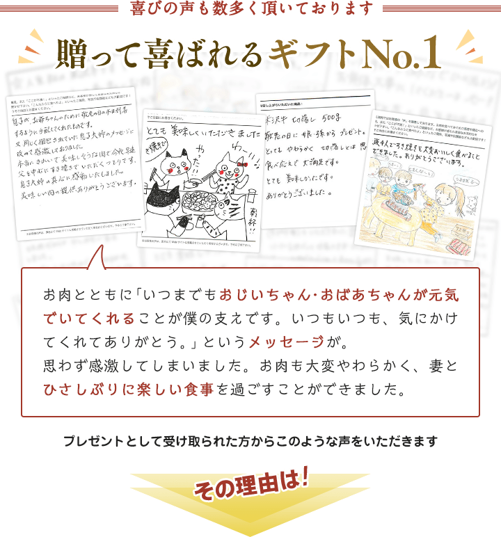 贈って喜ばれるギフトナンバーワン