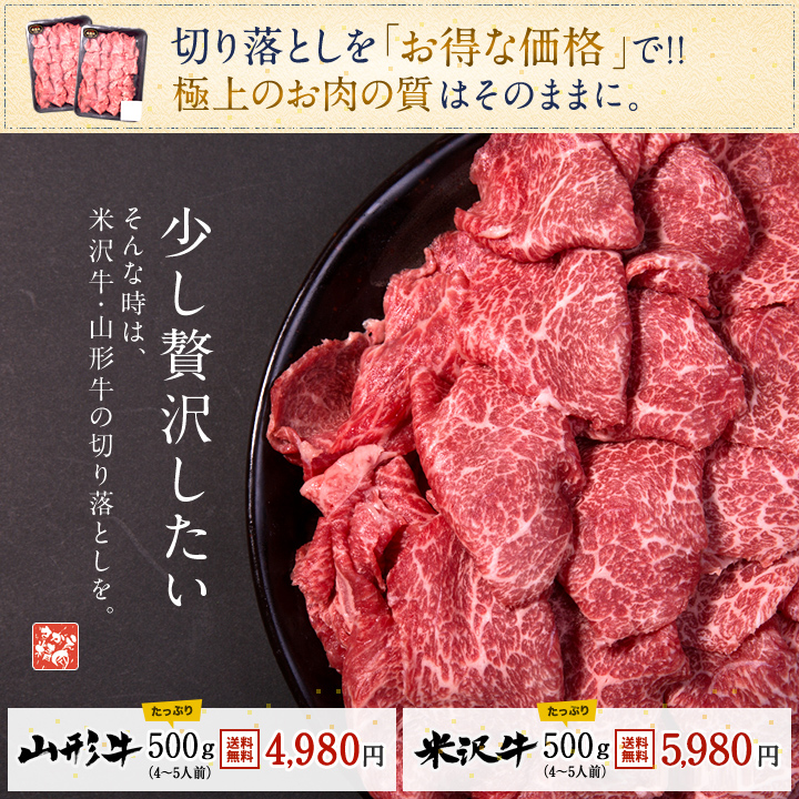 切り落としを「お得な価格」で!!