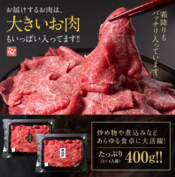 炒め物や煮込みなどあらゆる食卓に大活躍。たっぷり400g（3〜4人前）