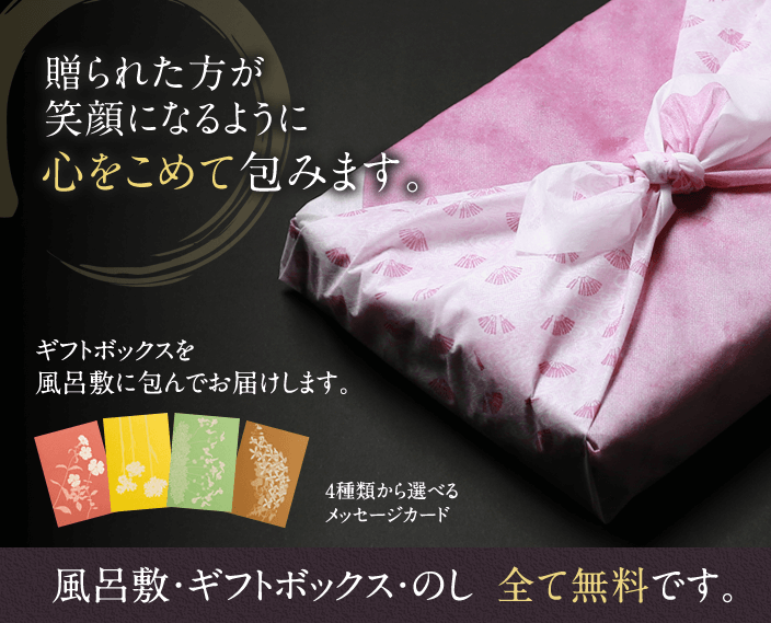 贈られた方が笑顔になるように心をこめて包みます