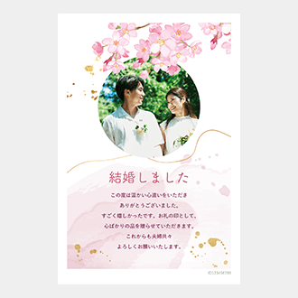 結婚内祝い