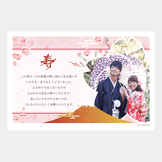 結婚内祝い