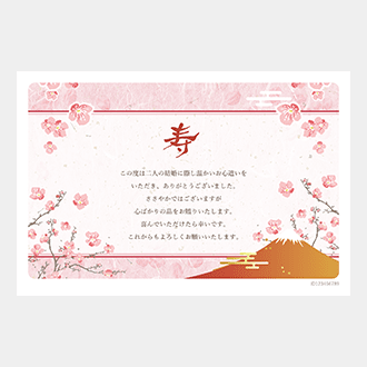 結婚内祝い