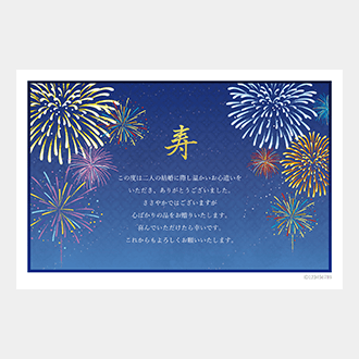 結婚内祝い