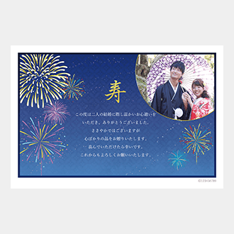 結婚内祝い