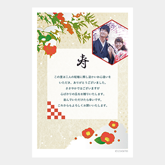 結婚内祝い