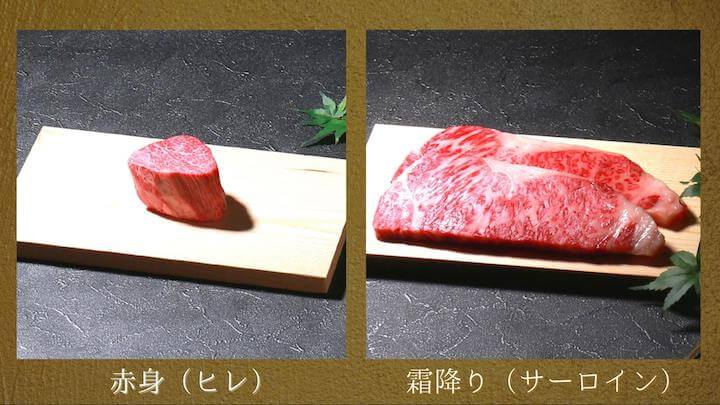 赤身と霜降りステーキ肉