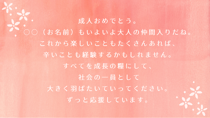 親・祖父母からの例文