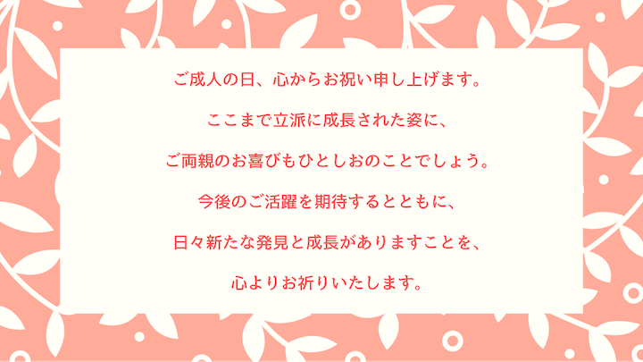 親戚・知人からの例文