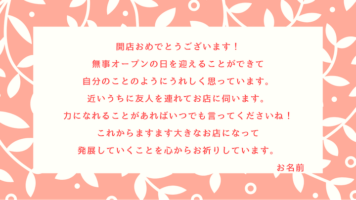 ご家族、友人・知人の方宛のメッセージ例