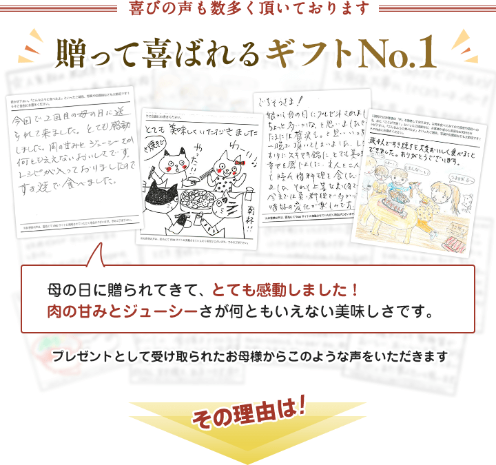 贈って喜ばれるギフトナンバーワン