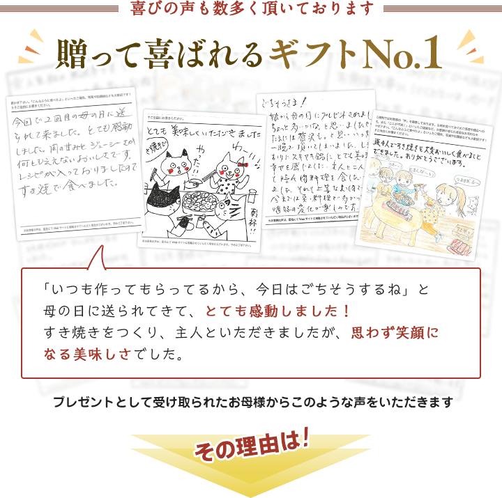 贈って喜ばれるギフトナンバーワン