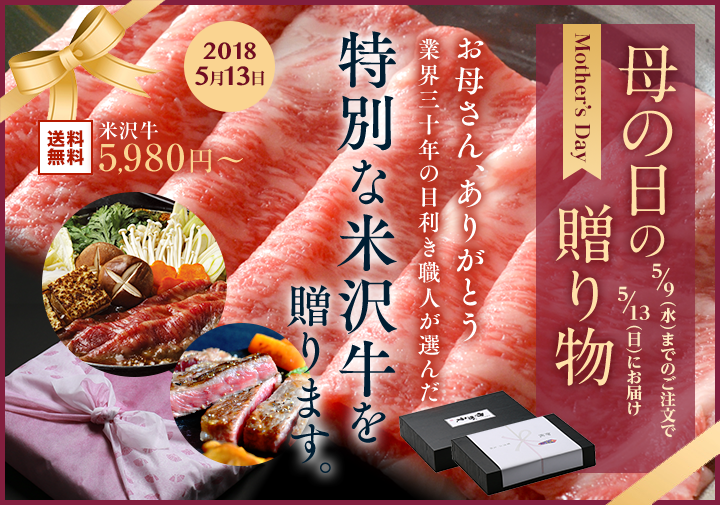 母の日の贈り物