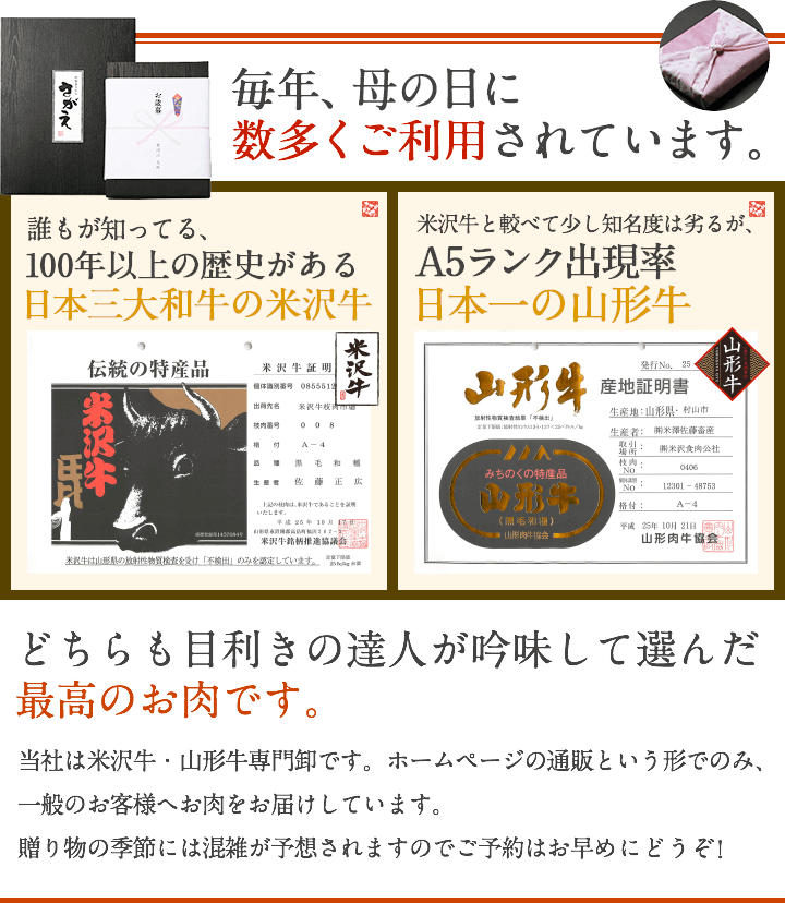 毎年母の日に数多くご利用されています。