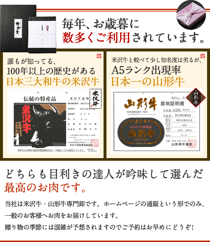 毎年御歳暮に数多くご利用されています。