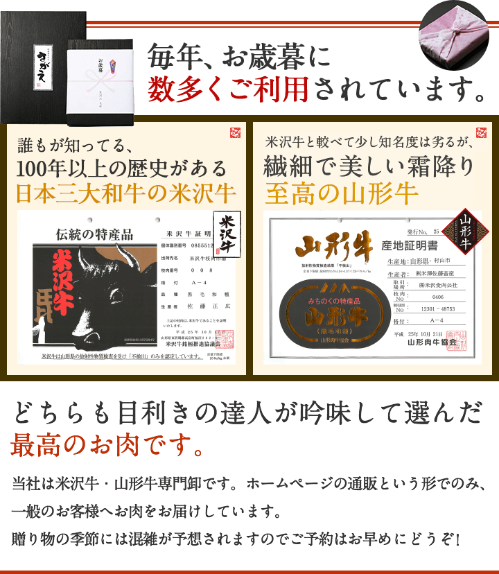 毎年御歳暮に数多くご利用されています。