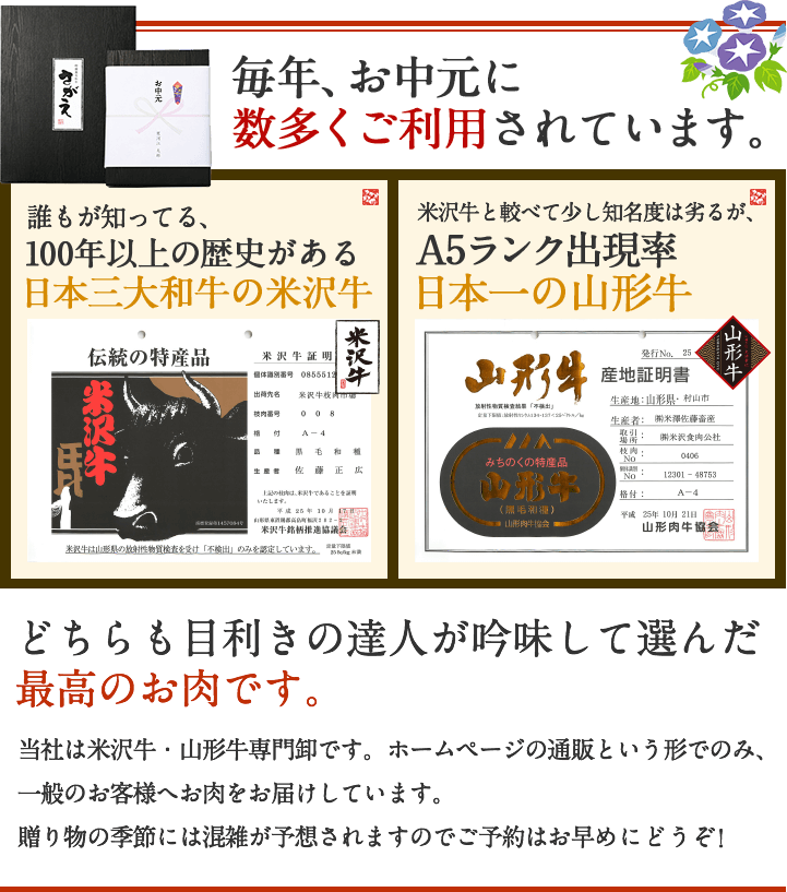 毎年お中元に数多くご利用されています。
