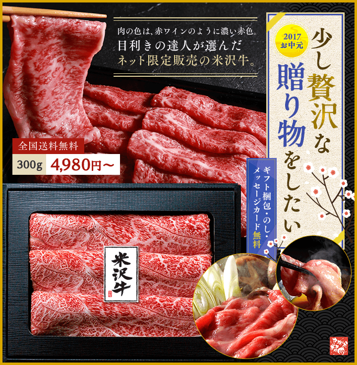 少し贅沢な贈り物をしたい