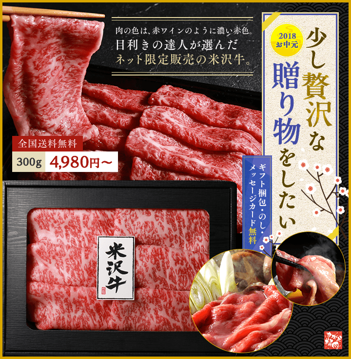 少し贅沢な贈り物をしたい