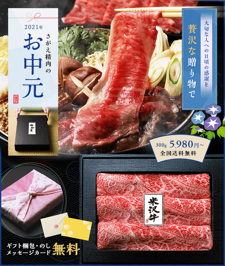少し贅沢な贈り物をしたい