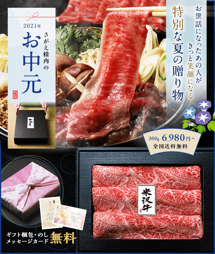 少し贅沢な贈り物をしたい