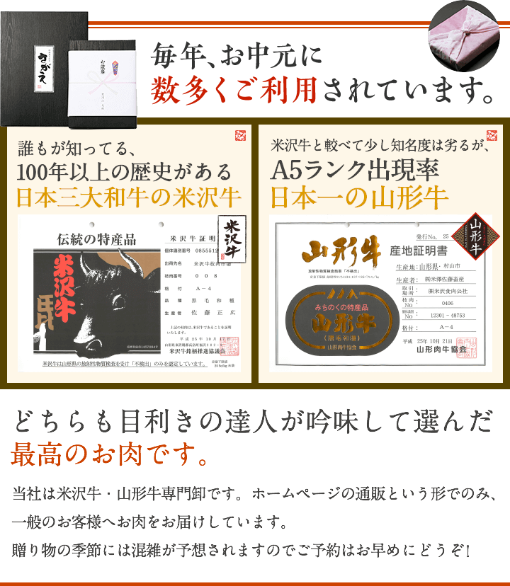 毎年お中元に数多くご利用されています。