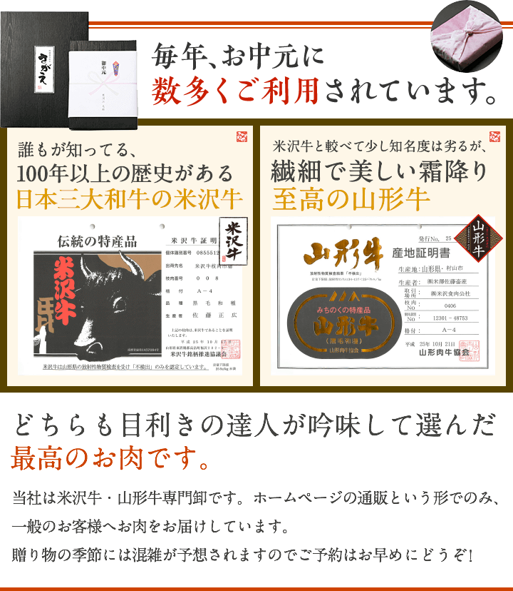 毎年お中元に数多くご利用されています。