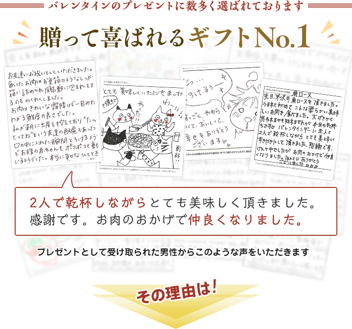 バレンタインデーのプレゼントに数多く選ばれております