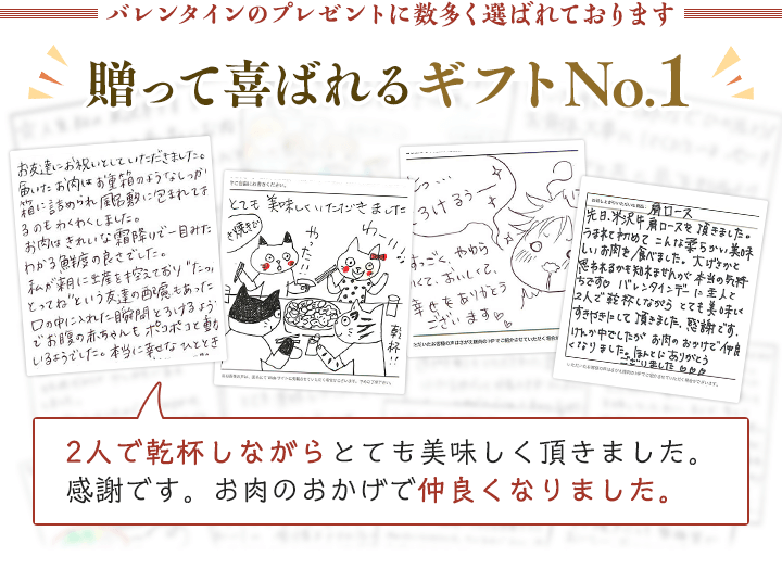 バレンタインデーのプレゼントに数多く選ばれております