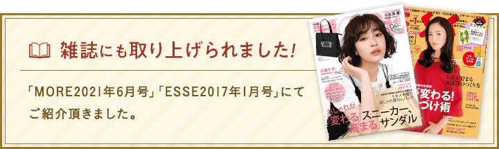 雑誌でも紹介されました