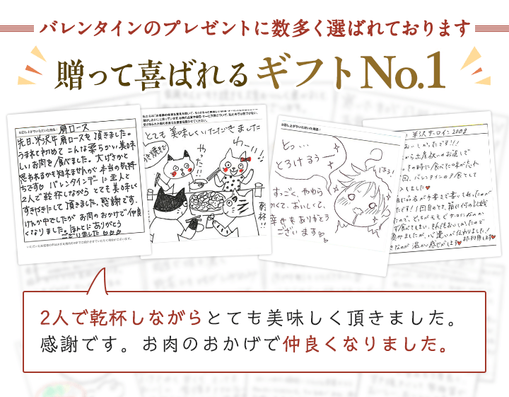 バレンタインデーのプレゼントに数多く選ばれております