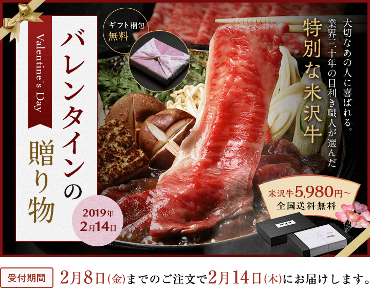 バレンタインデーの贈り物