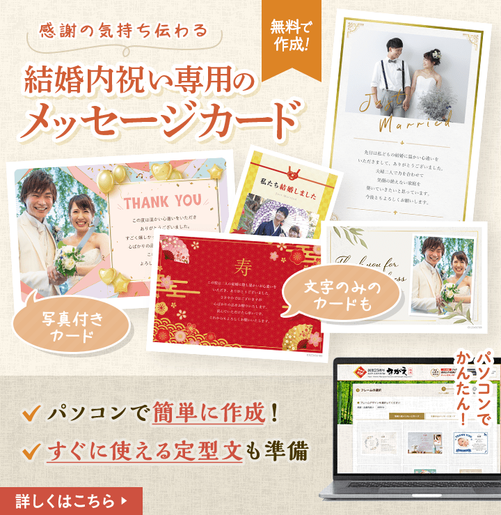 あなたの感謝の気持ちが伝わるメッセージカード付き