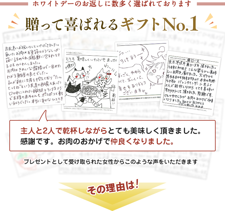 ホワイトデーのお返しに数多く選ばれております