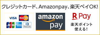 amazon payや楽天ペイでお支払いができます。