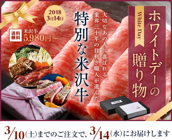 ホワイトデーの贈り物