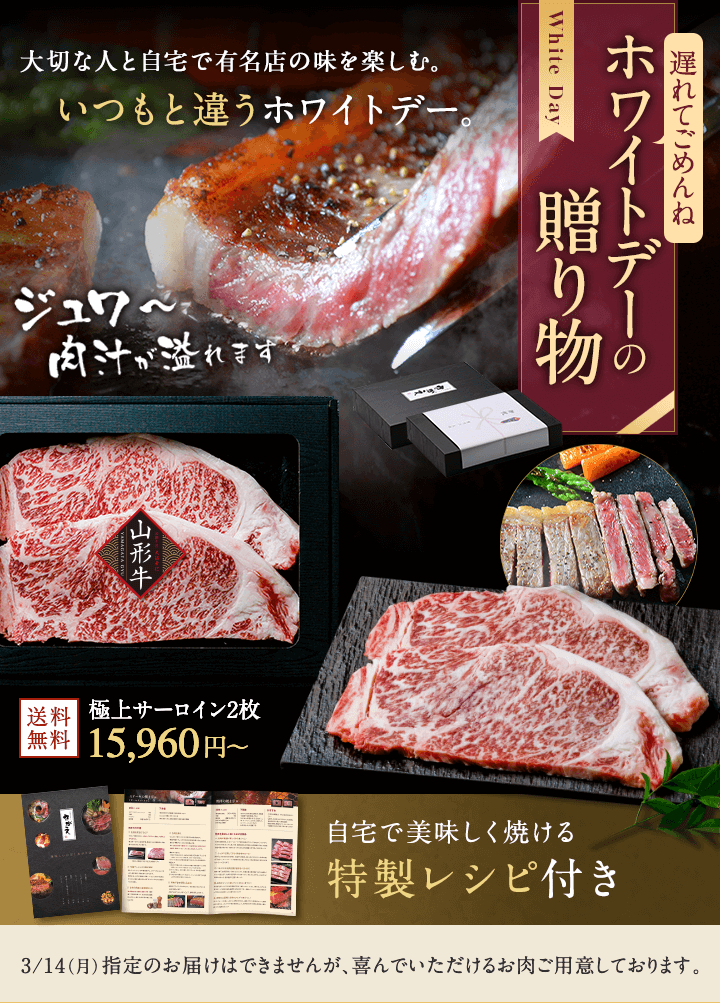 ホワイトデーの贈り物