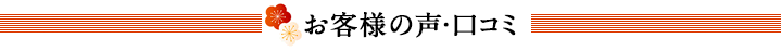 さがえ精肉の口コミ・レビュー