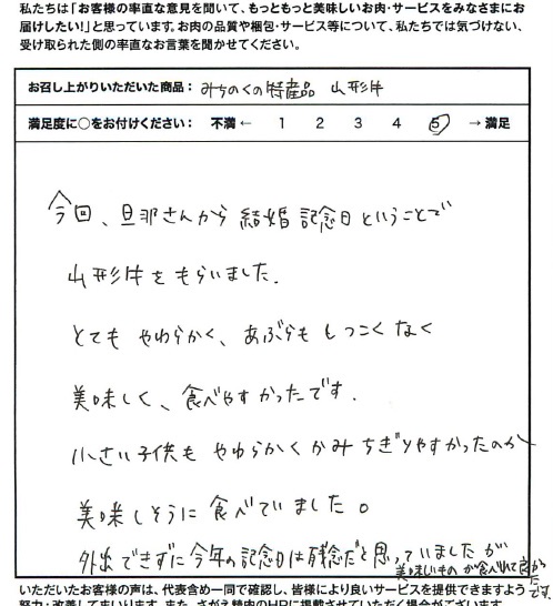 結婚25周年をお祝い 失敗できない銀婚式のオススメプレゼント15選 さがえ精肉