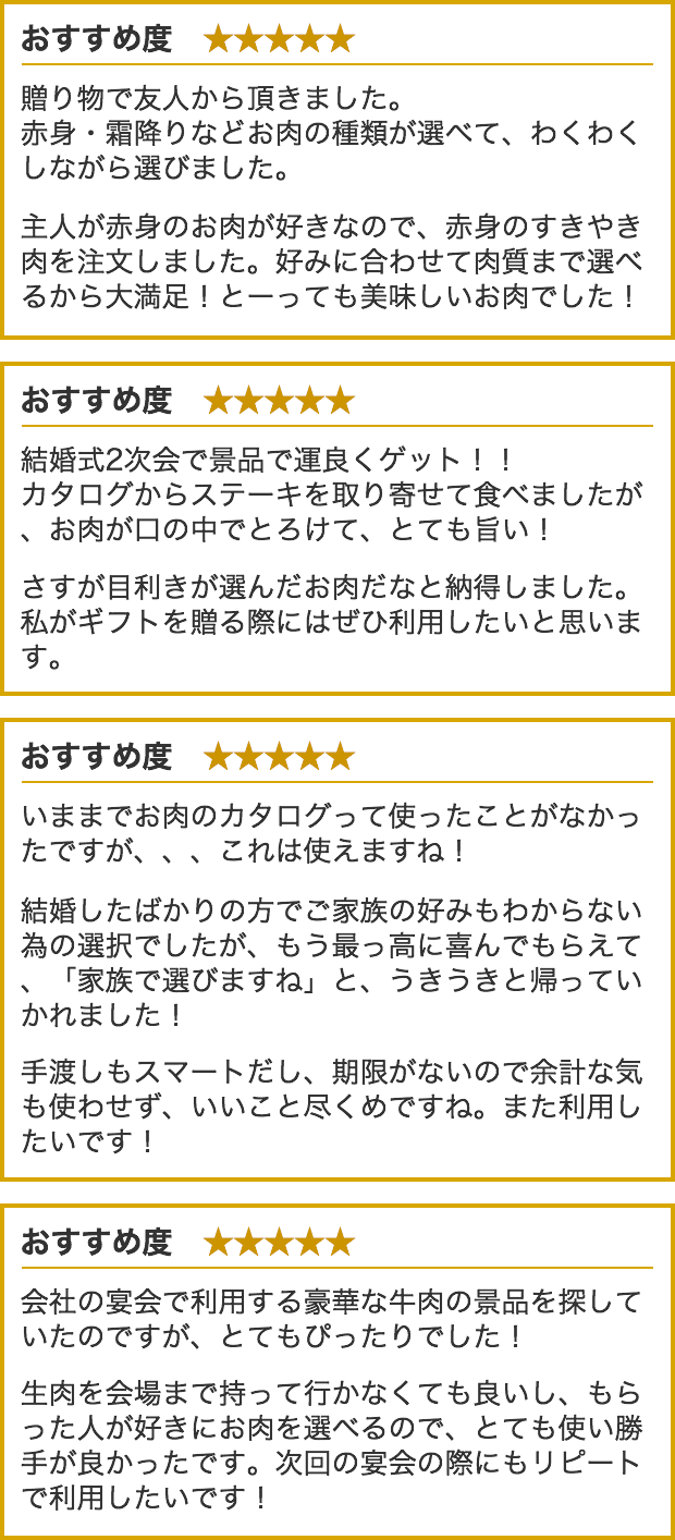 山形牛カタログギフト 業界30年目利きが厳選 さがえ精肉 山形牛カタログギフト 業界30年目利きが厳選 さがえ精肉